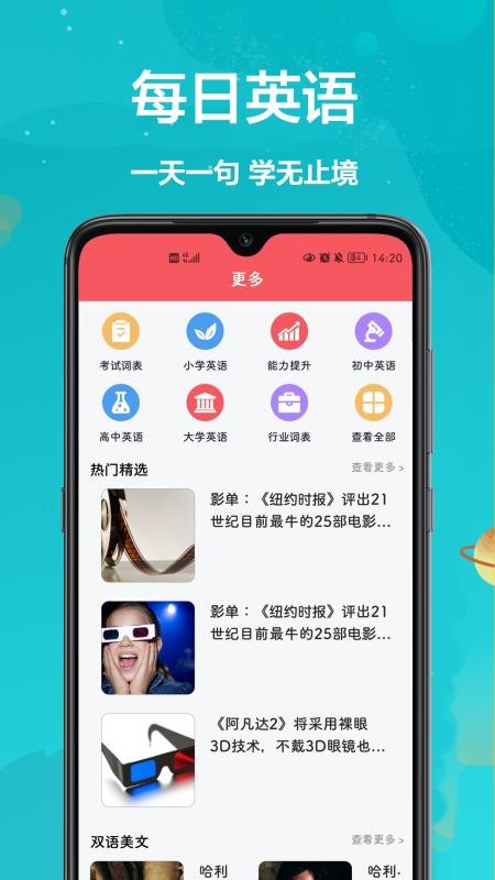 汉译英翻译者手机版 截图3