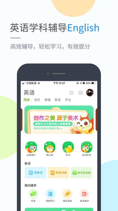 苏科优学(小学版) 截图2