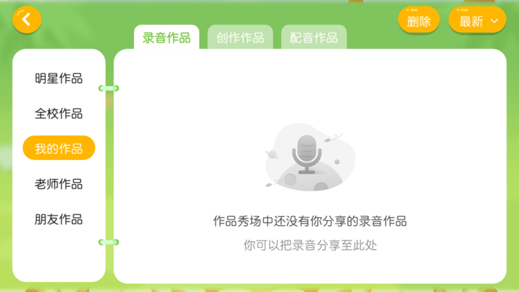 百思乐学最新版app 截图2