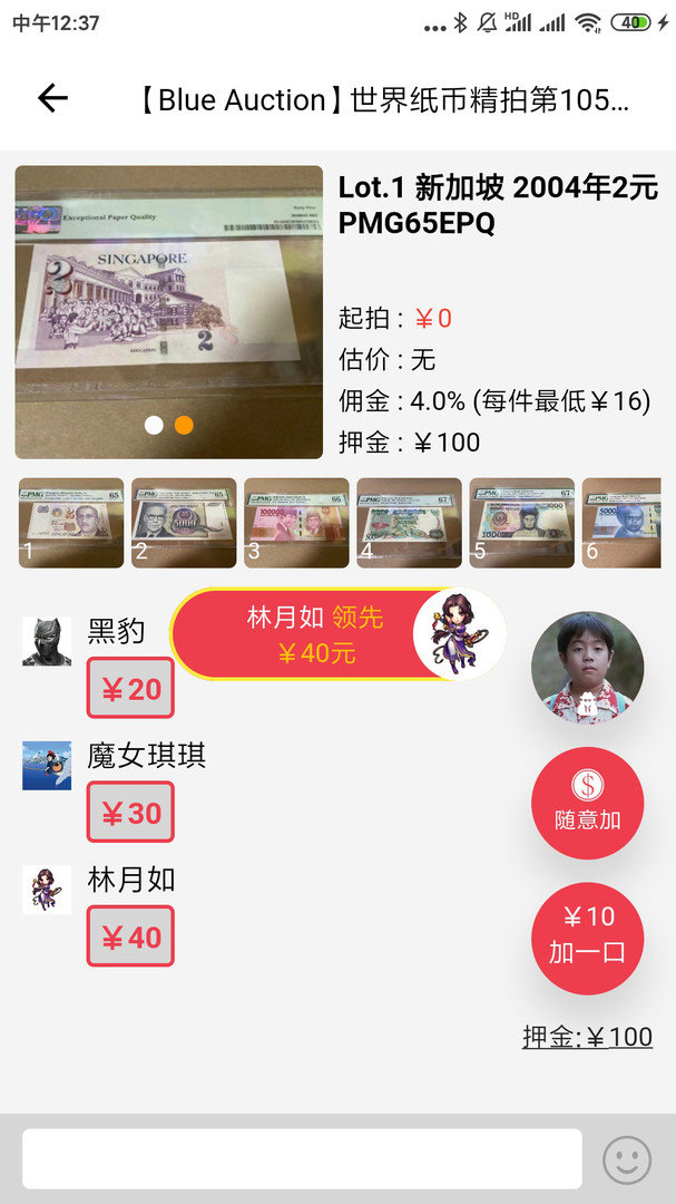 麦稀奇 截图4