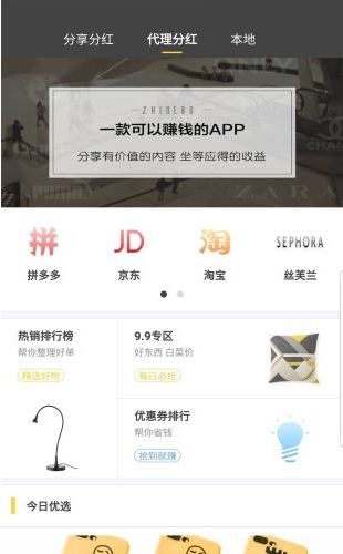 每日值得播app 1