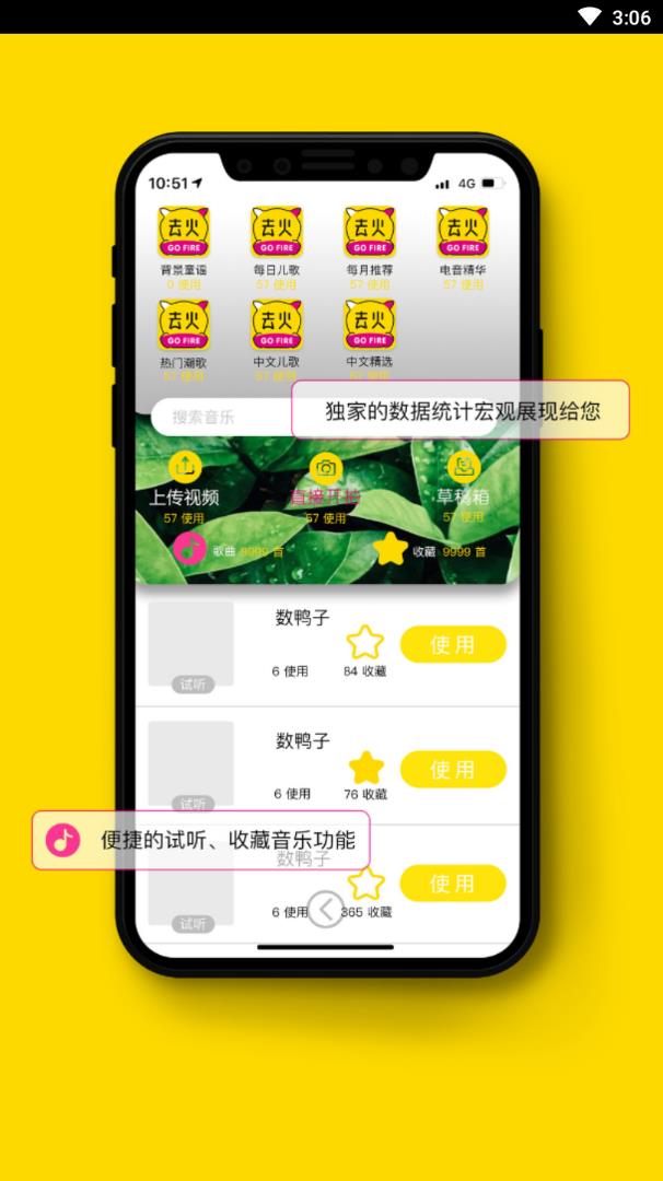 去火app(母婴短视频) 截图4