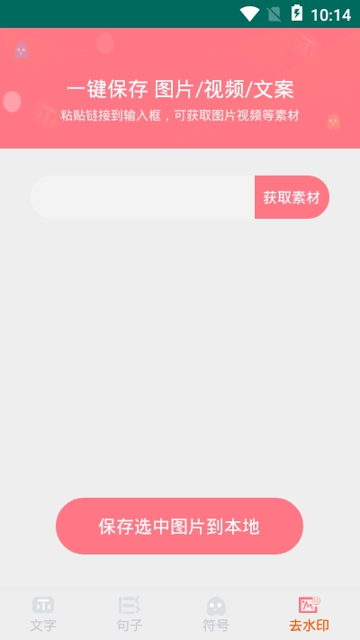 花样颜文字app 截图1