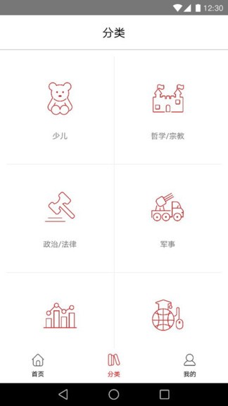 杨浦书界手机版app 截图1