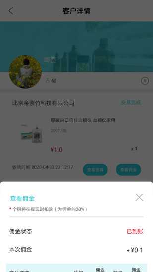 宝舰app 截图2