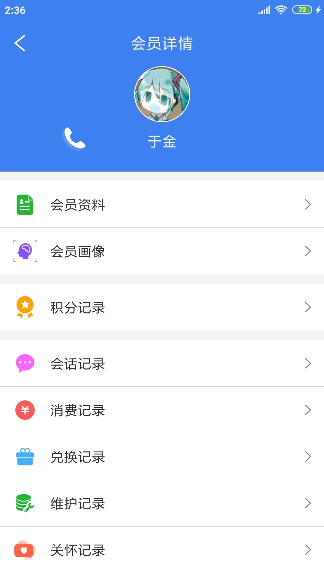 周大生超级导购app 截图2