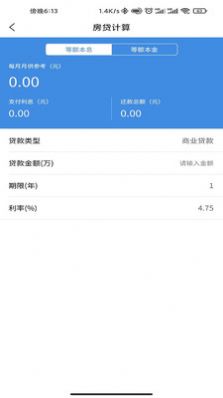中亚地产app安卓版 1.0.0 截图4