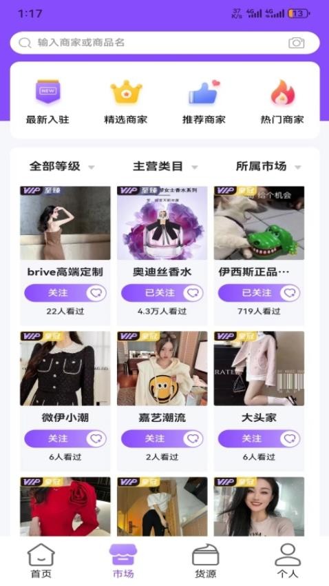 潮牌美妆网 截图3