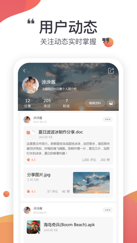 小飞机网盘 截图3