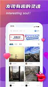 超甜语音app 截图2