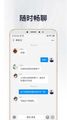 中徽畅言 截图2