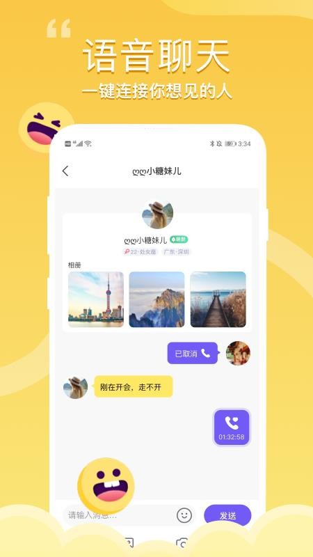 花丛软件 截图1