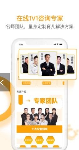 i亲子app 截图2