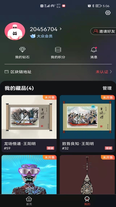 麦塔app(数字文化综合服务平台) 截图3