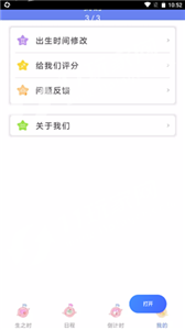 时光亭app 截图1