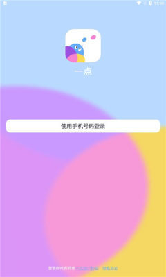 一点时代 截图2