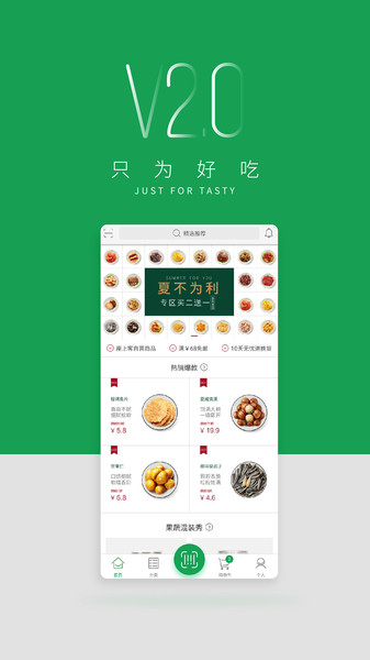 座上客app 1