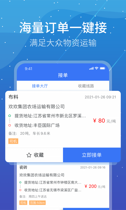 寰运天下 截图3