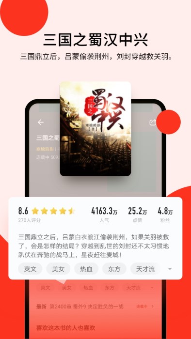 浩阅免费小说app 截图4