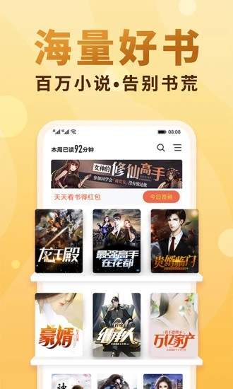 槐糖小说app1.0.7 截图3