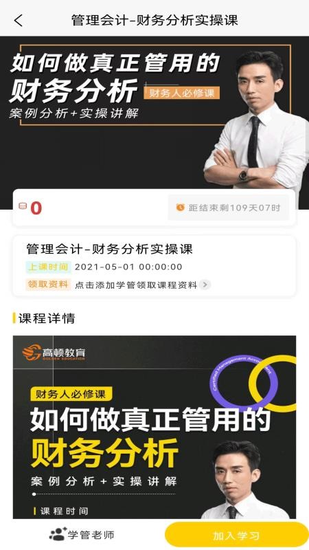 管理会计考试题库 截图2