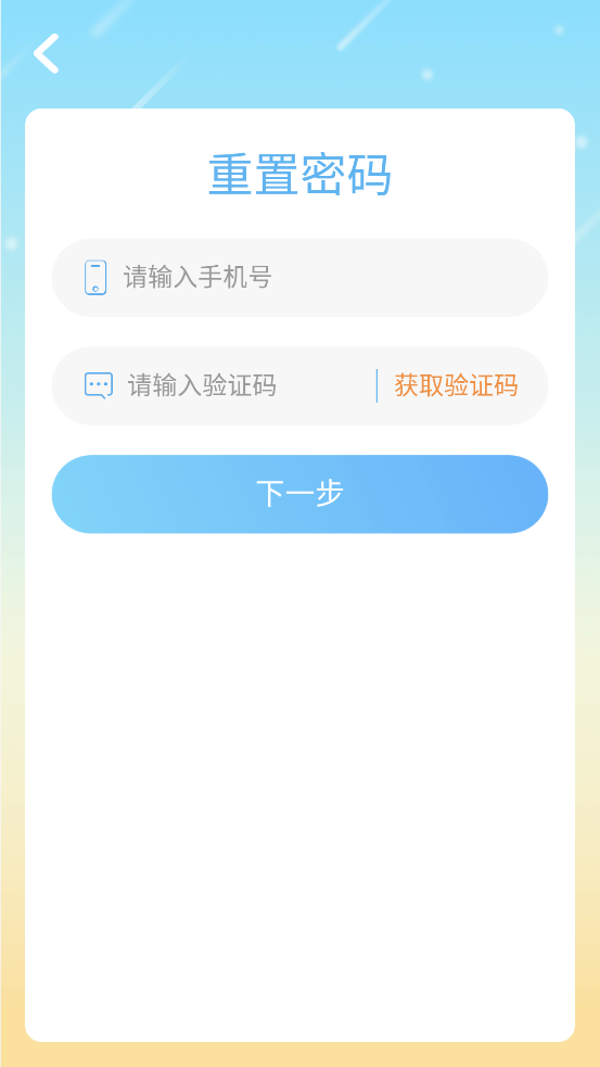 爱迪英语app 截图2