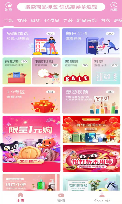 多莉app 截图4