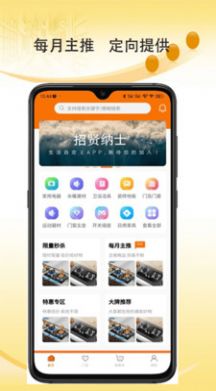 金叮当app 截图3