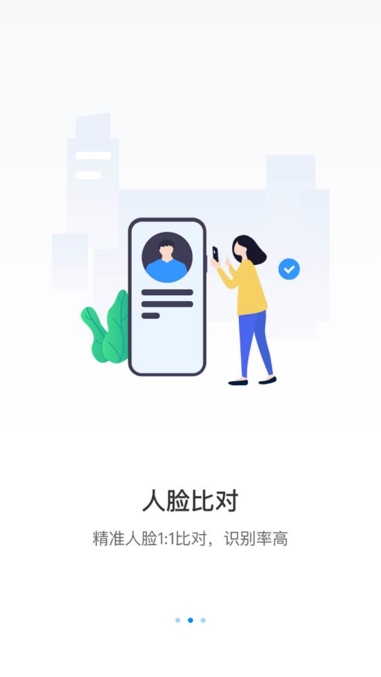 云网证app 截图2