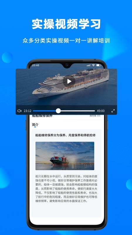 海运宝典最新版 截图2