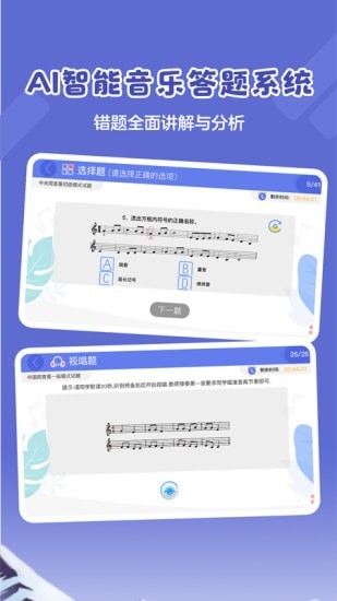 超燃音乐家app 1.0.5 截图3