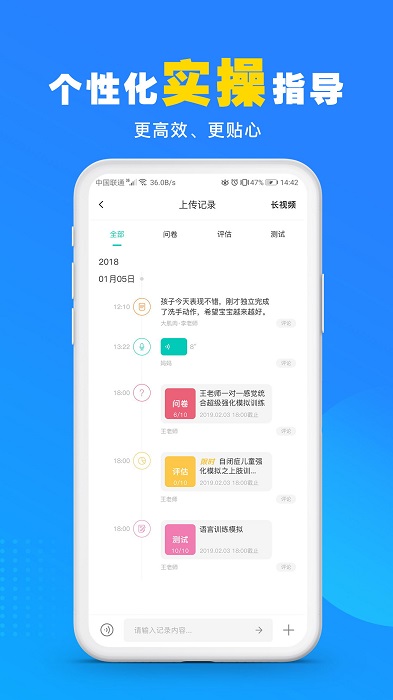 你好疗育课堂app 截图1