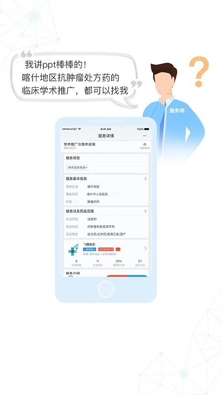 识现app 截图1