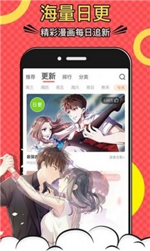 密享漫画 截图3