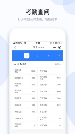 小D协同app 截图4