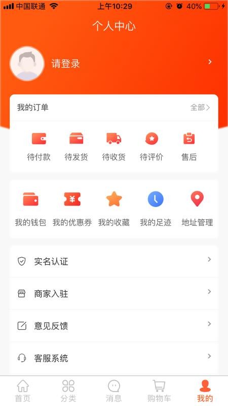 石油易配软件 截图2