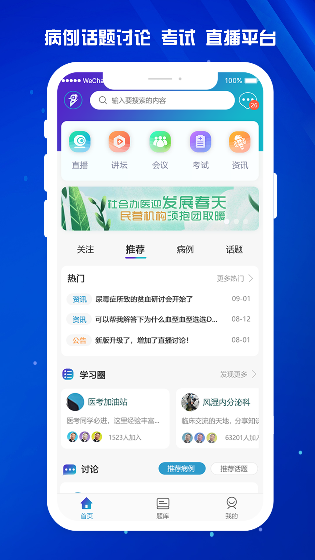 医东 截图4