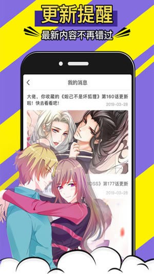 阅漫漫画app 截图3