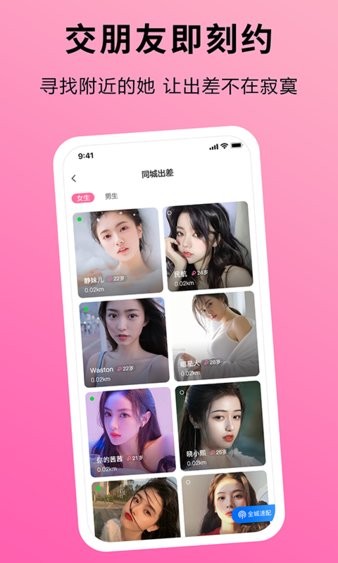 趣出差app 截图4