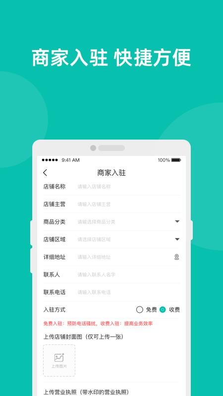 易览城乡app 截图2