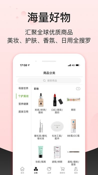 febee商城app 截图2