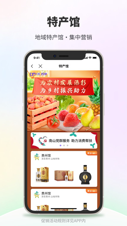 点筹网app 截图3