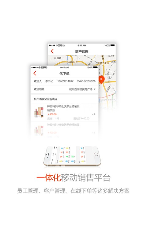 久加久云商app 截图2