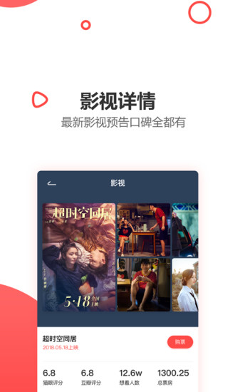 e视网app 截图2