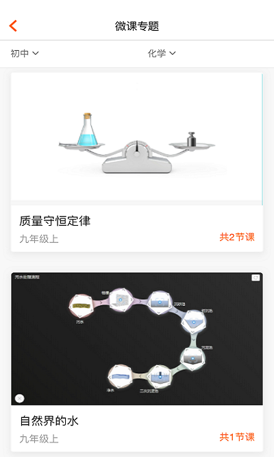 火花学院app 截图4