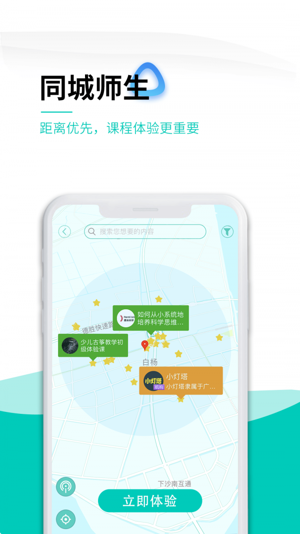 家边教育app 截图1