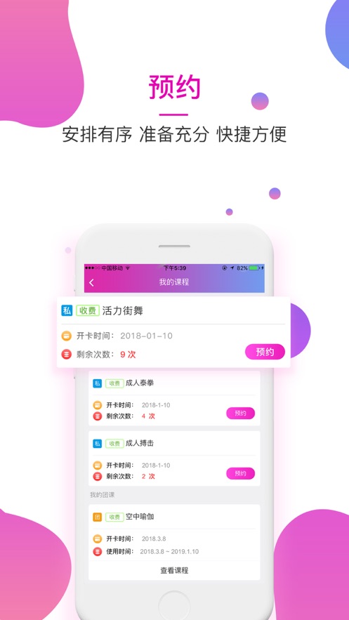 健身的鱼app 截图4