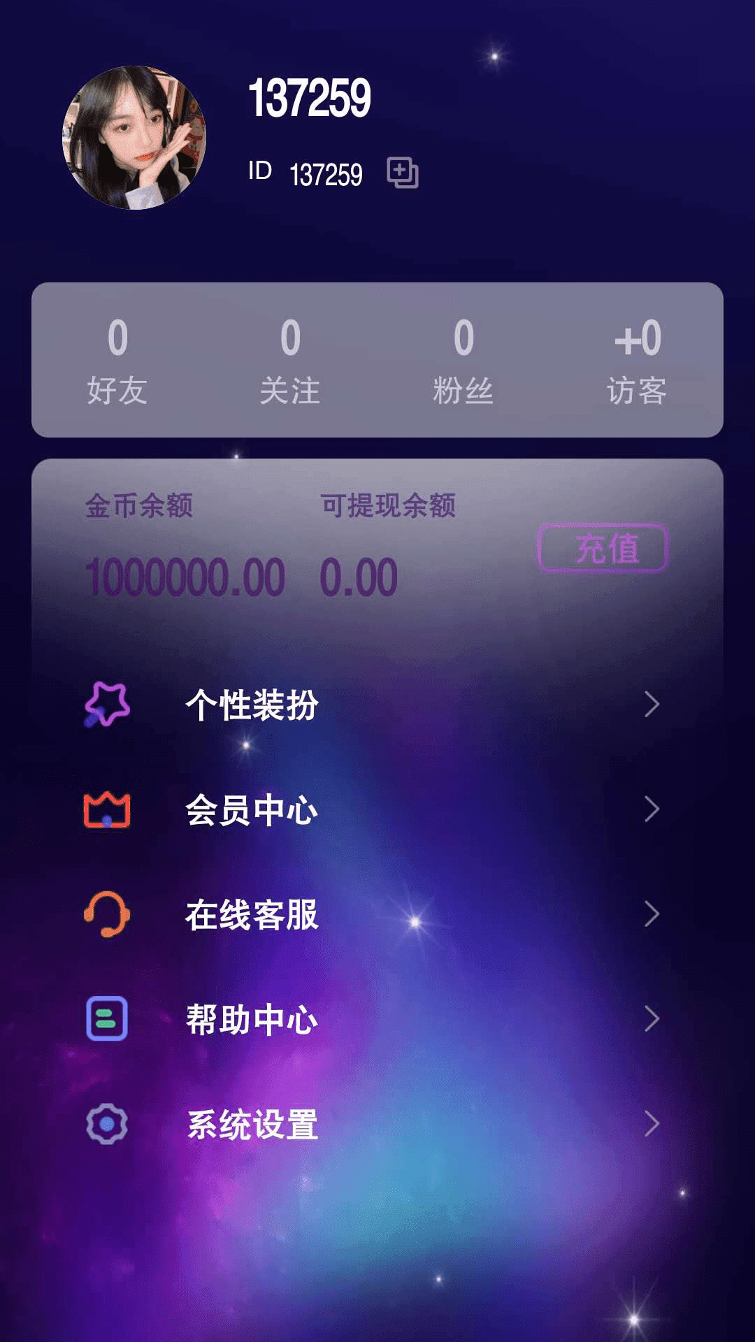 精灵语音 截图4