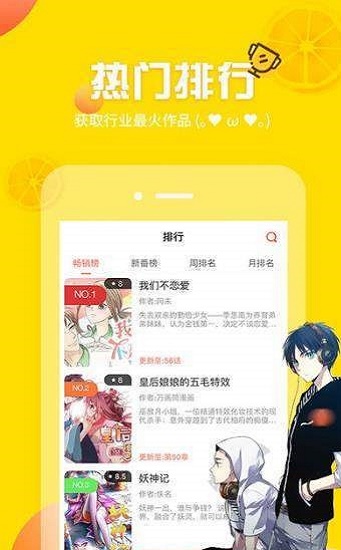 红区漫画 截图1