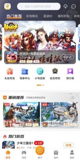 阿哆游戏屋 截图1